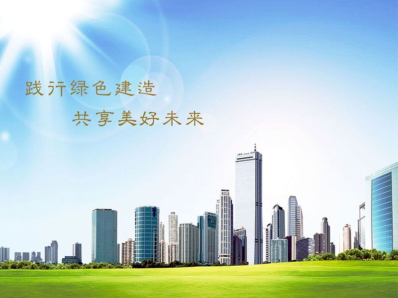 外墻一體板為何使建筑保溫又隔熱